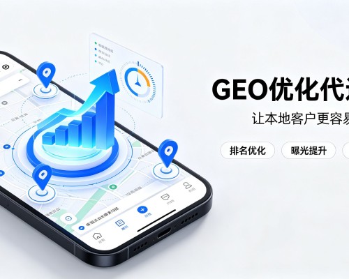 双牌GEO优化