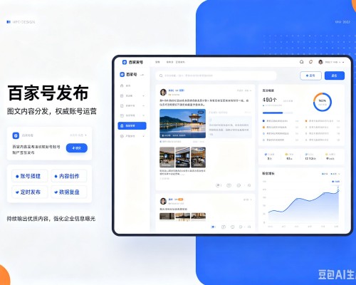 双牌百家号信息发布代运营