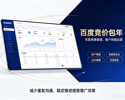 双牌百度竞价包年